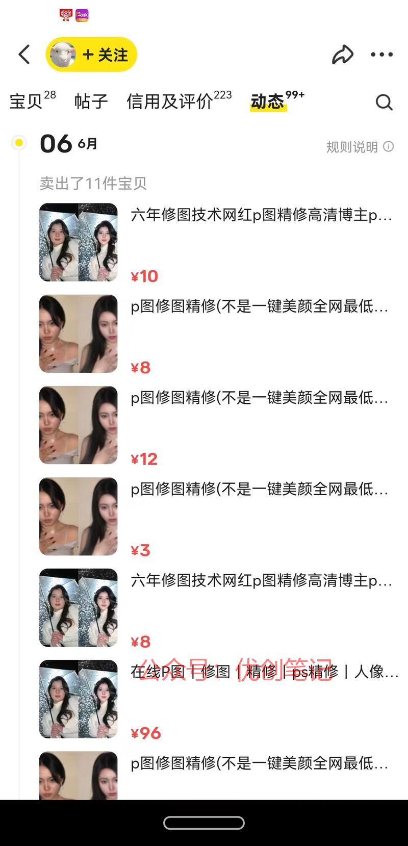 【P图换脸】目前搜索量…#情报-搞钱线报📢论坛-网创交流-优创圈